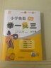新版小學(xué)奧數舉一反三 A版 五年級 智能升級版 奧數思維訓練題  適用2025 2026 曬單實(shí)拍圖