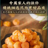 俏美味去皮無(wú)核龍眼肉500g 新貨大桂圓肉無(wú)核泡水桂圓干辦公室休閑零食 曬單實(shí)拍圖