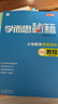 學(xué)而思秘籍 小學(xué)數學(xué)思維培養 教程+練習11級+12級 六年級適用 套裝四冊?shī)W數思維訓練舉一反三 計算圖形行程應用組合題解題思路 曬單實(shí)拍圖
