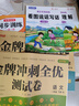 2026新 一年級上冊下冊同步練習冊人教版練習題 語(yǔ)文數學(xué)同步訓練 配套課本一課一練 1年級教材課堂檢測課后作業(yè)本試卷測試卷全套 【一下6本】語(yǔ)數同步訓練+看圖+閱讀+測試卷 曬單實(shí)拍圖