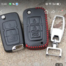 愛(ài)溫適用于 吉利帝豪EC715/EC718鷹GX7遠景鑰匙殼汽車(chē)遙控器鑰匙外殼 3鍵左槽(5禮)+鑰匙包+合金扣 曬單實(shí)拍圖