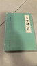 文言語(yǔ)法 中華書(shū)局 曬單實(shí)拍圖