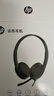 惠普（HP）MeetingN有線(xiàn)耳機頭戴式話(huà)務(wù)耳機呼叫中心客服專(zhuān)用高清降噪耳麥 電腦辦公網(wǎng)課學(xué)習四六級 曬單實(shí)拍圖