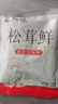 臻大廚松茸鮮100克代鹽雞精味精調味炒菜家用菌菇粉袋裝調味料 微信專(zhuān)享松茸鮮100克 曬單實(shí)拍圖
