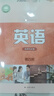 新華書(shū)店正版譯林版高中英語(yǔ)選擇性必修第四冊課本教材譯林版高中英語(yǔ)課本教材選修4第四冊高中英語(yǔ)選擇性必修四高中英語(yǔ)選擇性必修4 曬單實(shí)拍圖
