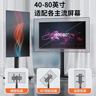 星凱仕電視機支架可移動(dòng)落地旋轉推車(chē)顯示器直播投屏會(huì )議通用電視掛架適用于酷開(kāi)創(chuàng  )維JAV海信TCL等架子 黑【32-60英寸】橫屏或豎屏安裝無(wú)旋轉 家商兩用 曬單實(shí)拍圖