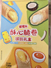 米老頭青稞米棒 芝麻味箱裝640g 休閑膨化零食爆米花棒糙米卷粗糧能量棒 曬單實(shí)拍圖