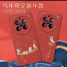 尚蘇適用 vivo s50手機殼vivos50保護套中國紅色2026新年款馬年小羊皮軟殼本命年男女款皮套平安喜樂(lè ) 曬單實(shí)拍圖
