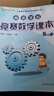 高思學(xué)校競賽數學(xué)課本一二三四五六年級上下冊數學(xué)導引小學(xué)高斯奧林匹克數學(xué)思維訓練舉一反三奧數教程教材全解從課本到奧 五年級 競賽數學(xué)課本上下冊+引導 定價(jià)109 曬單實(shí)拍圖