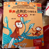 麗聲北極星分級繪本 第一級下（智慧版 套裝共6冊 附掃碼音頻、動(dòng)畫(huà)視頻、繪本精講、理解練習、單詞跟讀、朗讀測評）小學(xué)英語(yǔ)閱讀 全面匹配新課標 曬單實(shí)拍圖