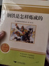 【人教版推薦】傅雷家書(shū) 鋼鐵是怎樣煉成的 初中生七八九年級課外閱讀名著(zhù)原著(zhù)正版完整版名師導讀精編版快樂(lè )讀書(shū)吧 【單本】鋼鐵是怎樣練成的 曬單實(shí)拍圖