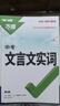 萬(wàn)唯中考初中文言文實(shí)詞常用字字典詞典工具書(shū)八九七年級語(yǔ)文專(zhuān)項訓練中學(xué)教輔閱讀理解試題研究萬(wàn)維復習教輔資料 曬單實(shí)拍圖