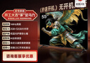 TCL雷鳥(niǎo)電視 55英寸雀4 144Hz高刷 2+32GB 自定義遙控器 家電國家補貼電視55F270C-JN 曬單實(shí)拍圖
