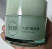 相宜本草八倍凝水霜50g 清爽補水保濕滋潤面霜護膚品新年禮物 曬單實(shí)拍圖