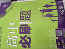 2026高中必刷題 高二下 化學(xué) 選擇性必修 第三冊 人教版 教材幫學(xué)霸一遍過(guò)同步一課一練天天練一本練習冊 理想樹(shù) 曬單實(shí)拍圖