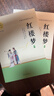 紅樓夢(mèng) 整本書(shū)閱讀高中版 名著(zhù)閱讀課程化叢書(shū)（全兩冊）高中生推薦閱讀 贈考點(diǎn)小冊子 曬單實(shí)拍圖