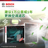 博世（BOSCH）空調濾芯濾清器5663埃安S傳祺GA4GA6GA8GE3GM8GS3GS4GS5GS7GS8M8 曬單實(shí)拍圖