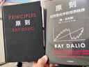 原則2 應對變化中的世界秩序 百萬(wàn)級暢銷(xiāo)書(shū) 橋水創(chuàng  )始人 瑞 達利歐作品 原則 解讀世界變動(dòng) 財富漲跌 權力換手 中信出版社 曬單實(shí)拍圖