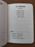 初中生必備古詩(shī)文（合訂口袋本） 曬單實(shí)拍圖