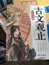 斗半匠 古文觀(guān)止青少年版 中小學(xué)課外閱讀經(jīng)典選讀書(shū)籍古詩(shī)詞文言文注釋注解翻譯漫畫(huà)注音版【全5冊】 曬單實(shí)拍圖