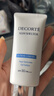 黛珂（COSME DECORTE）多重防曬乳(輕潤型)60g SPF30+防曬霜隔離霜 生日禮物送女友 曬單實(shí)拍圖