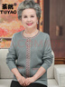 荼姚春季針織衫開(kāi)衫奶奶寬松大碼拉鏈羊毛衣中老年女裝媽媽帶口袋外套 綠色 4XL (建議145-160斤) 曬單實(shí)拍圖