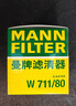 曼牌濾清器（MANNFILTER）機油濾清器機油濾芯W(wǎng)711/80奇瑞A5E3E5艾瑞澤5/8/EX瑞虎風(fēng)云2旗云 曬單實(shí)拍圖