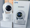 喬安（JOOAN）800萬(wàn)像素攝像頭監控無(wú)線(xiàn)wifi網(wǎng)絡(luò )高清夜視監控器360度無(wú)死角帶夜視全景云臺家用AI監控手機遠程 曬單實(shí)拍圖