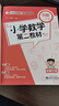 2025新版小學(xué)第二教材1-6年級適用AB版數學(xué)奧數思維一點(diǎn)通 二年級A+B 曬單實(shí)拍圖