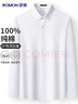 羅蒙【DP免燙 100%棉 抗皺】純棉長(cháng)袖襯衫男士商務(wù)職業(yè)襯衣男工裝上衣 曬單實(shí)拍圖