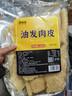 鮮窩窩 油發(fā)肉皮250g 油炸豬皮炸肉皮炸皮肚響皮火鍋食材燉湯涼拌菜年貨 曬單實(shí)拍圖