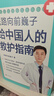 醫路向前巍子給中國人的救護指南（樊登推薦 醫學(xué)科普書(shū)）   曬單實(shí)拍圖