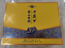 西鳳酒 華山論劍20年 52度 500ml*2瓶 禮盒裝 鳳香型白酒 曬單實(shí)拍圖