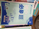 2026初中必刷題 數學(xué)八年級下冊 人教版 初二教材同步練習題教輔書(shū) 理想樹(shù)圖書(shū) 曬單實(shí)拍圖