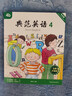 【全新升級】典范英語(yǔ)4a4b 英語(yǔ)分級閱讀 4-12歲 從牛津大學(xué)出版社原版引進(jìn) 英語(yǔ)分級讀物 少兒英語(yǔ) 自然拼讀英文繪本 小學(xué)英語(yǔ) 曬單實(shí)拍圖