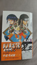 【限定首刷版】火影忍者卷1-10 全十冊 波之國+中忍考試篇 (日)岸本齊史著(zhù) NARUTO 全球知名漫畫(huà)家 火影忍者漫畫(huà) 日本經(jīng)典動(dòng)漫畫(huà)動(dòng)漫卡通動(dòng)漫 現象級王道熱血漫畫(huà) 曬單實(shí)拍圖