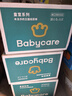 babycare皇室木法沙的王國紙尿褲箱裝中號L碼70片(9-14kg)透氣安心 曬單實(shí)拍圖
