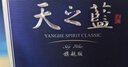 洋河藍色經(jīng)典 天之藍 52度 520ml 雙瓶裝 綿柔濃香型白酒 曬單實(shí)拍圖