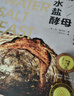 面粉 水 鹽 酵母 暢銷(xiāo)10年的歐包入門(mén)經(jīng)典!烘焙面包的真正技藝 在于只用到4種基本原料! 美國亞馬遜面包類(lèi)10年暢銷(xiāo)書(shū) 北京科學(xué)技術(shù) 曬單實(shí)拍圖