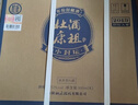 杜康酒祖杜康小封壇玉壇52度500ml*2瓶濃香型白酒真年份 送禮宴請婚宴 52度 500mL 2瓶 整箱裝送禮 曬單實(shí)拍圖