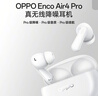 OPPO Enco Air4 Pro 真無(wú)線(xiàn)藍牙耳機 通用蘋(píng)果華為小米一加手機 降噪入耳式超長(cháng)續航耳機   晨曦白 曬單實(shí)拍圖