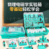 鐵牛（Tieniu）初中物理實(shí)驗器材全套電學(xué)實(shí)驗箱電磁學(xué)初三串聯(lián)電路實(shí)驗套裝中考小燈泡九年級科學(xué)光力人教版初一 曬單實(shí)拍圖