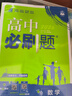 【新華書(shū)店正版】人教版高中思想政治必修三3政治與法治人教版政治必修三高中政治必修三課本新版高一高二政治必修三教材教科書(shū)人教版部編版 政治必修三 曬單實(shí)拍圖