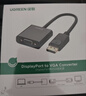 綠聯(lián)DP轉VGA轉換器 Displayport轉VGA母頭高清轉接頭線(xiàn) 適用筆記本電腦接顯示器投影儀線(xiàn) 黑色 20414 曬單實(shí)拍圖