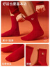 棉竹屋馬年本命年紅色襪子男款刺繡純棉中筒秋冬季加厚10A抗菌防臭長(cháng)襪 禮盒袋（馬到成功金馬迎新萬(wàn)馬送福馬躍新程馬年祥瑞） 均碼 40-44碼 曬單實(shí)拍圖