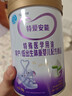 iSainte圣桐特醫特愛(ài)安能早產(chǎn)兒低出生體重嬰兒配方奶粉700g 曬單實(shí)拍圖