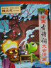 【正版直發(fā)】植物大戰僵尸2中國古詩(shī)詞大會(huì )漫畫(huà) 1-7全套7冊 兒童趣味卡通漫畫(huà)圖書(shū) 歷史成語(yǔ)爆笑多格漫畫(huà)全集 6-12歲 中國古詩(shī)詞大會(huì )漫畫(huà)7 曬單實(shí)拍圖