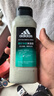 阿迪達斯（adidas）沐浴露男士專(zhuān)用磨砂凈澈250ml 補水保濕護膚 深層去角質(zhì) 游泳去氯 曬單實(shí)拍圖