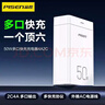 品勝（PISEN）多口usb充電器67W氮化鎵桌面充電頭適用蘋(píng)果17/16華為小米安卓手機平板typec插頭六口多孔排插插座 50W快充【4A+2C】配1.2米電源線(xiàn) 曬單實(shí)拍圖