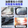 巨奇（JUQI）去油膜清洗劑汽車(chē)專(zhuān)用擋風(fēng)玻璃油膜去除劑除油膜玻璃清潔劑450ml 曬單實(shí)拍圖